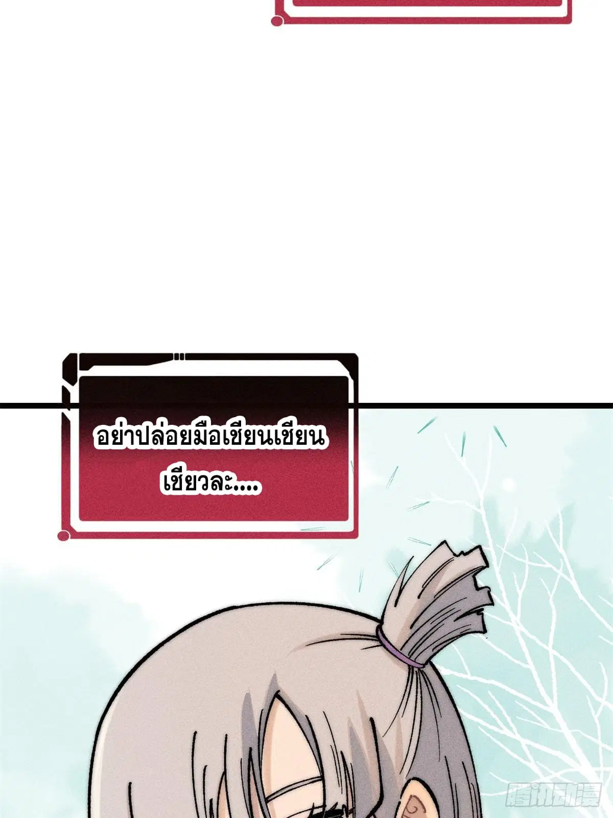 All Hail the Sect Leader ตอนที่ 274 หน้า 60