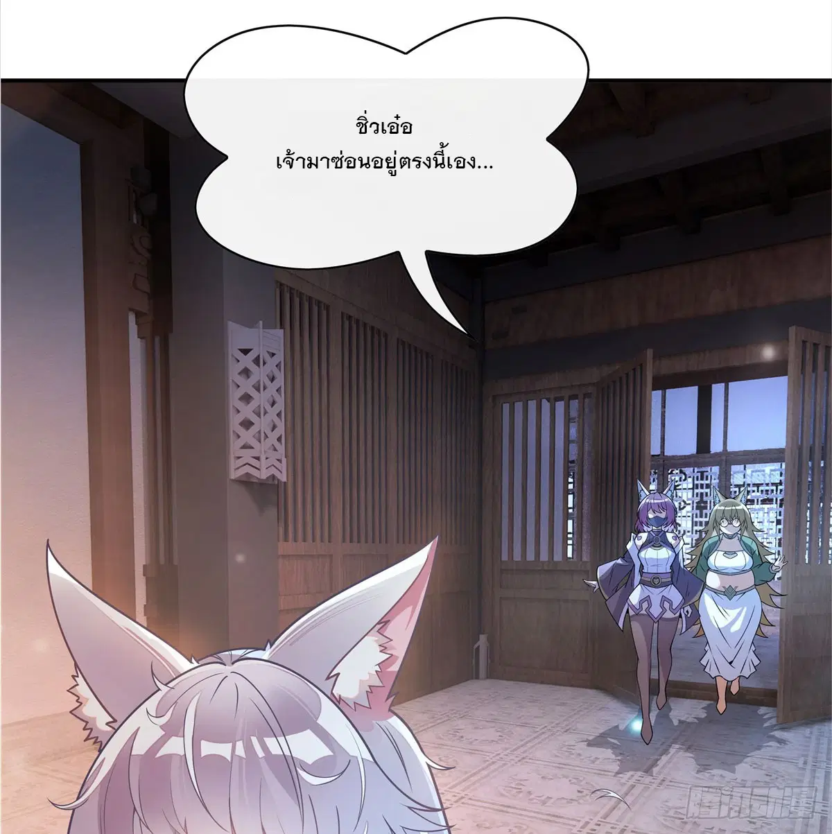 My Female Disciples are all Future Masters of the Heavens ตอนที่ 180 หน้า 4