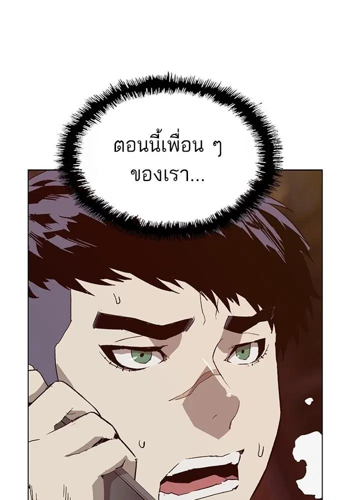 Weak Hero ตอนที่ 221 หน้า 4