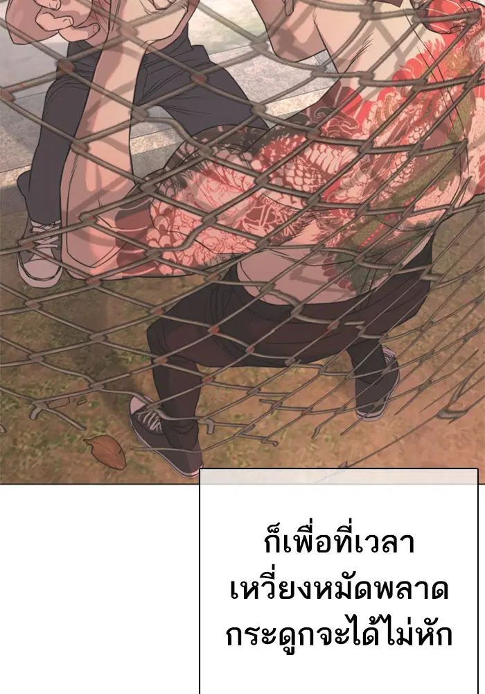 How to Fight ตอนที่ 33 หน้า 165