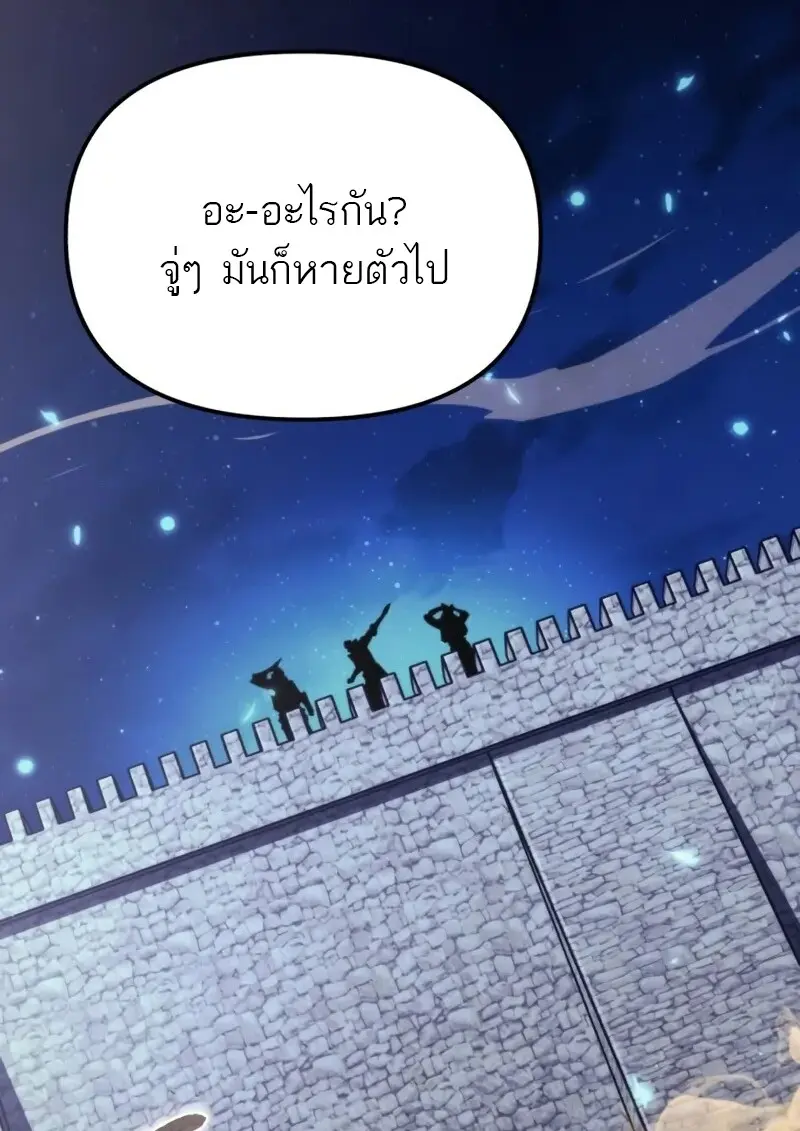 Reincarnator ผู้หวนคืน ตอนที่ 112 หน้า 18