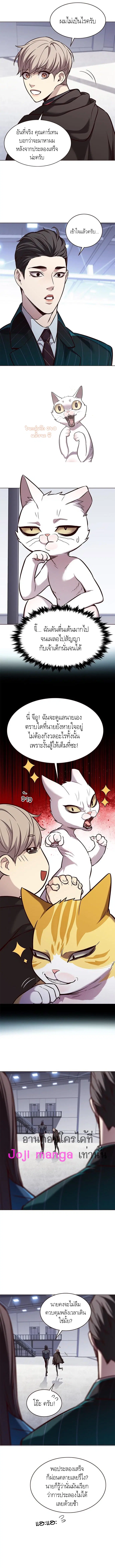 Eleceed ตอนที่ 176 หน้า 10
