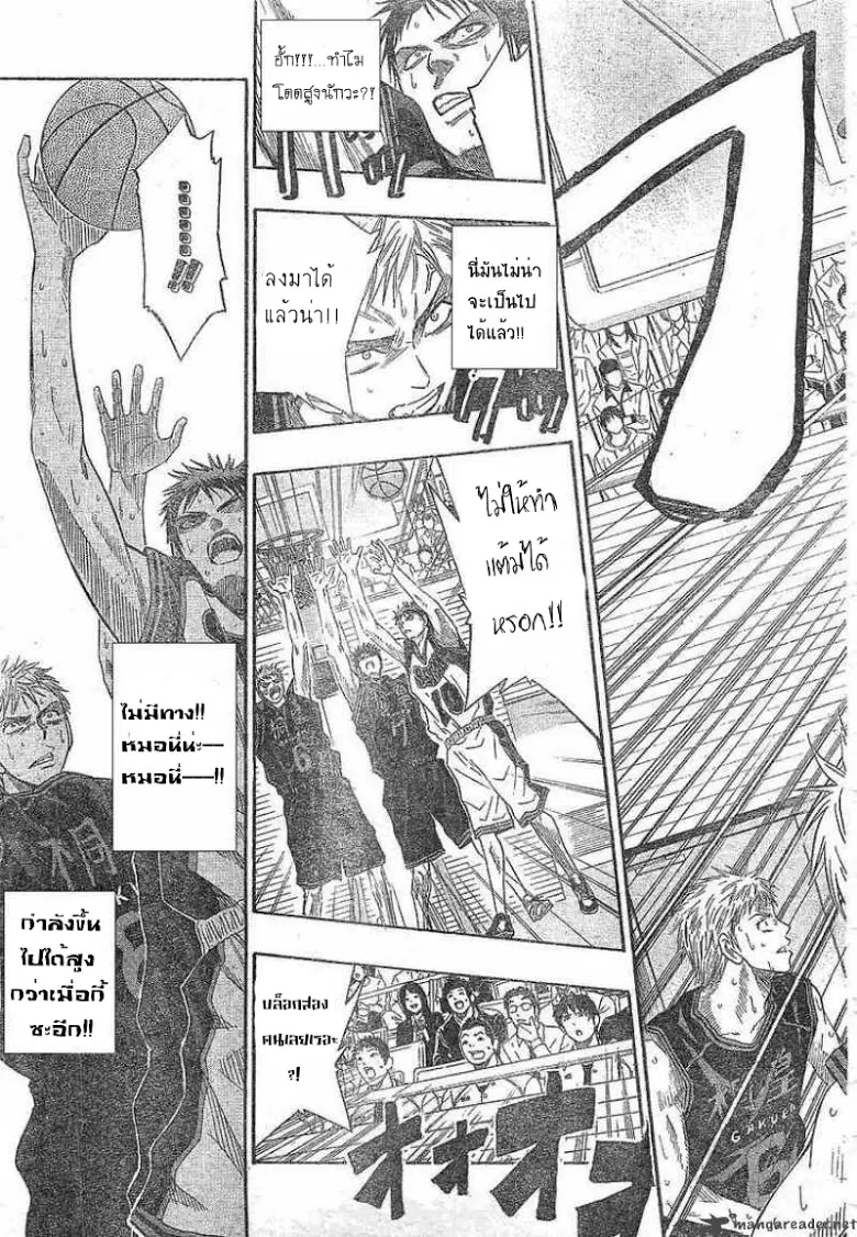 Kuroko no Basuke ตอนที่ 45 หน้า 7