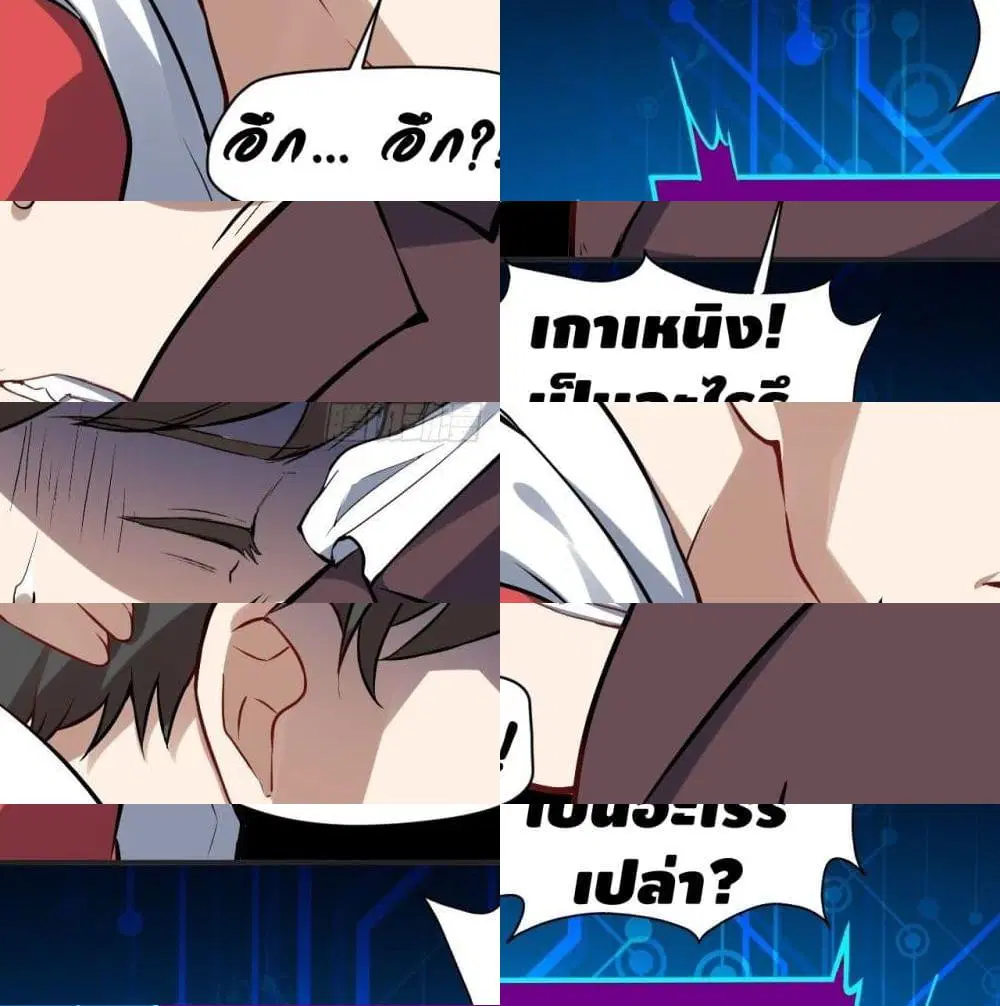 High Energy Strikes ตอนที่ 46 หน้า 6