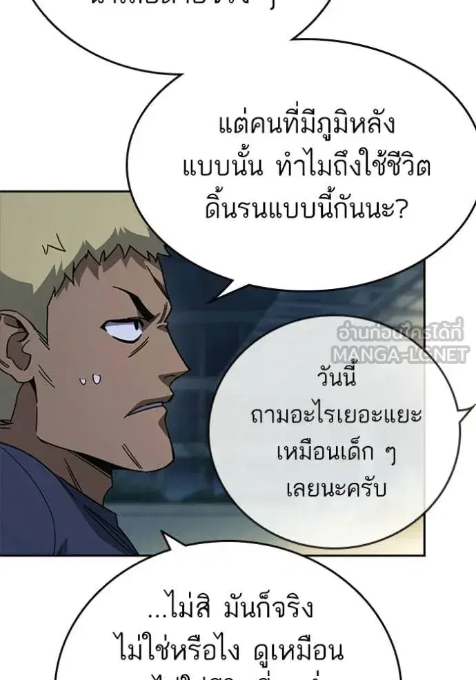 Study Group ตอนที่ 299 หน้า 20