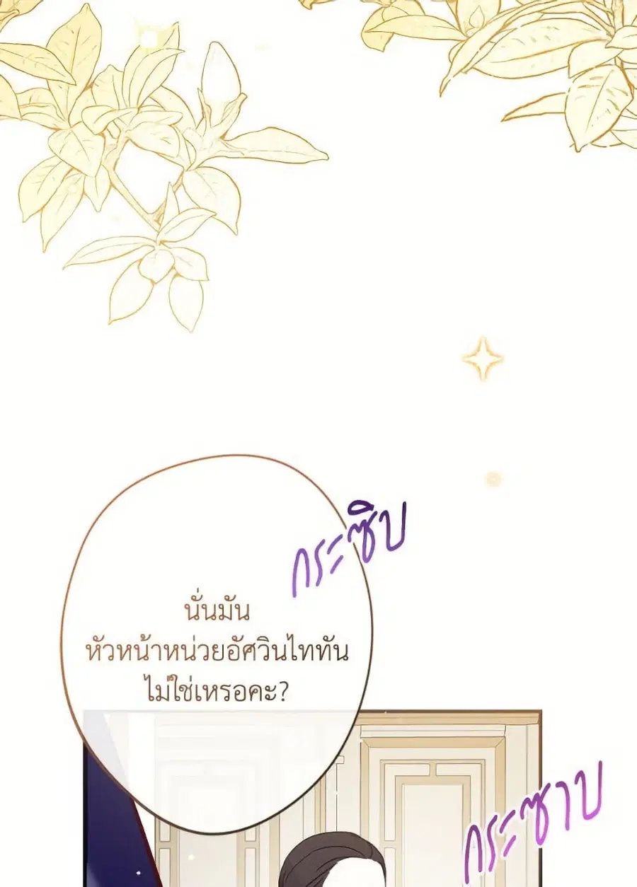 Can We Become a Family? ตอนที่ 138 หน้า 24