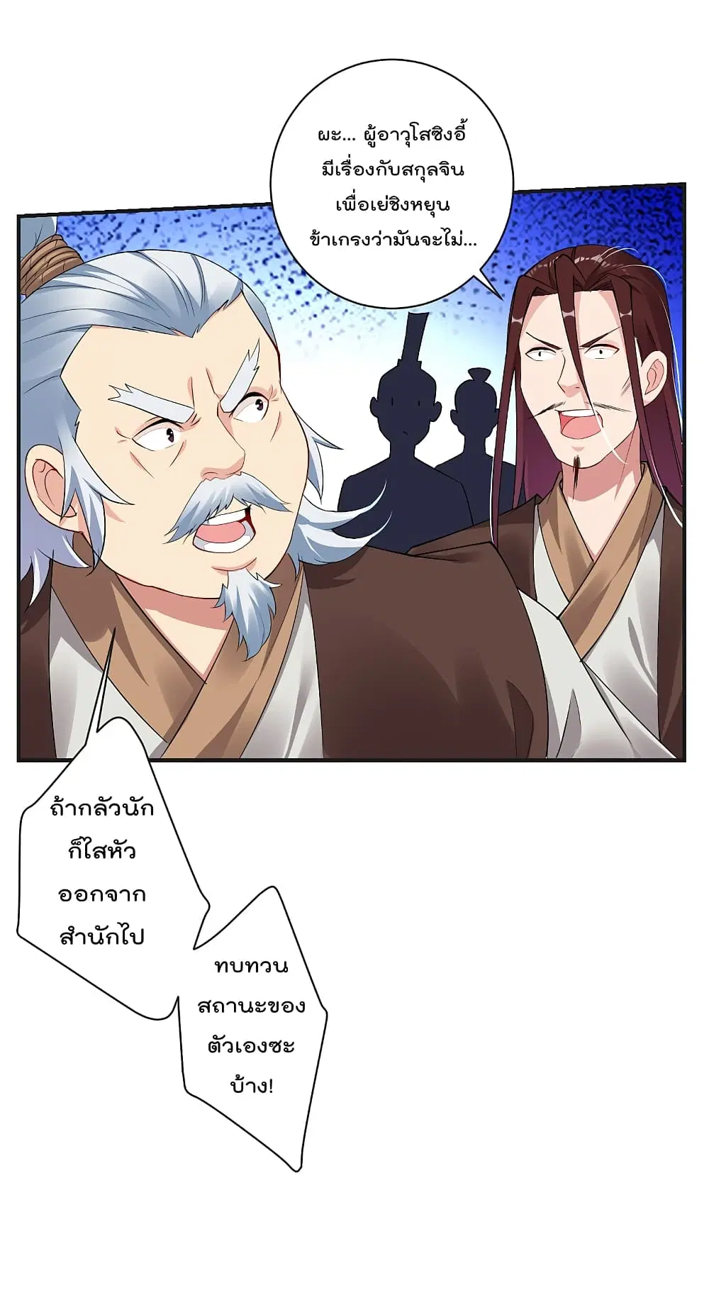 Rebirth God of War ตอนที่ 138 หน้า 14