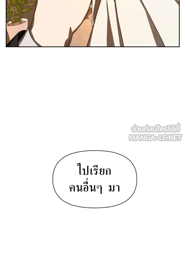 Your Throne ตอนที่ 63 หน้า 39