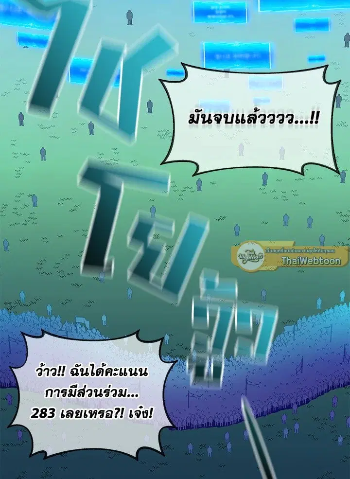 Arcane Sniper ตอนที่ 162 หน้า 102