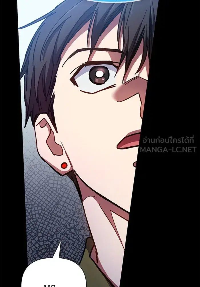 The S-Classes That I Raised (My S-Class Hunters) ตอนที่ 102 หน้า 141