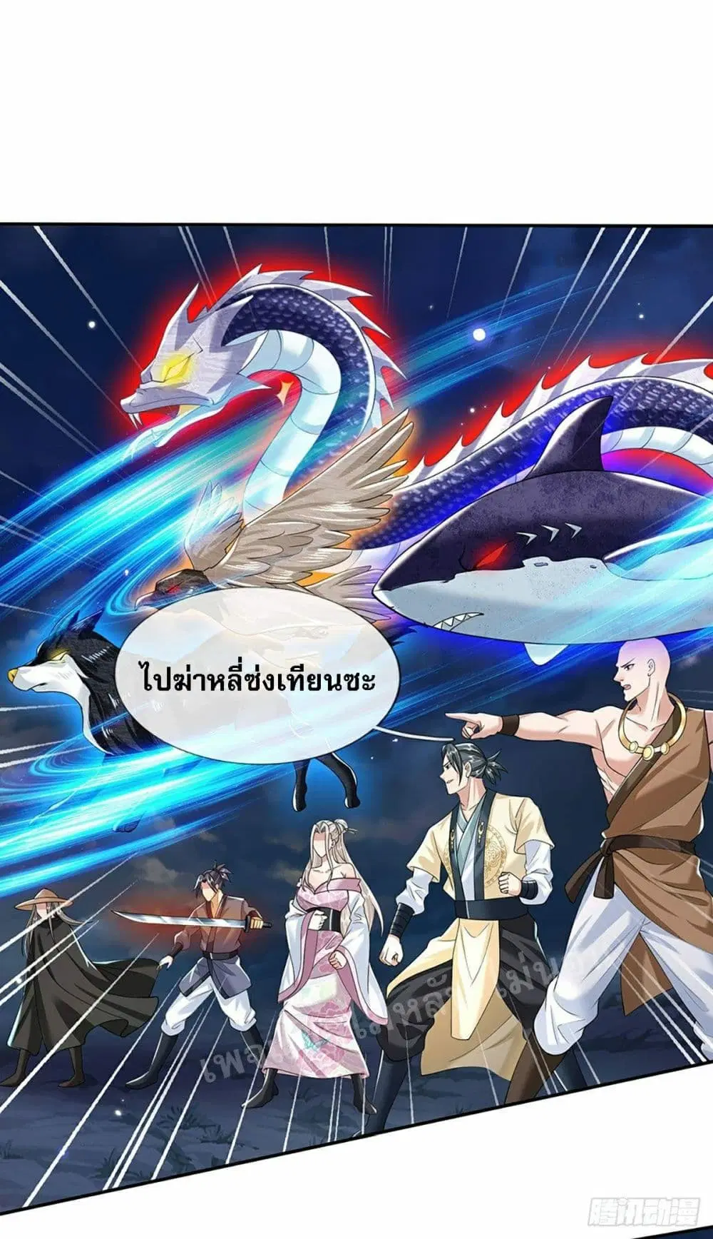Royal God of War, Rising Dragon ตอนที่ 109 หน้า 14