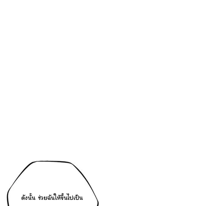 SuperNova ตอนที่ 66 หน้า 26