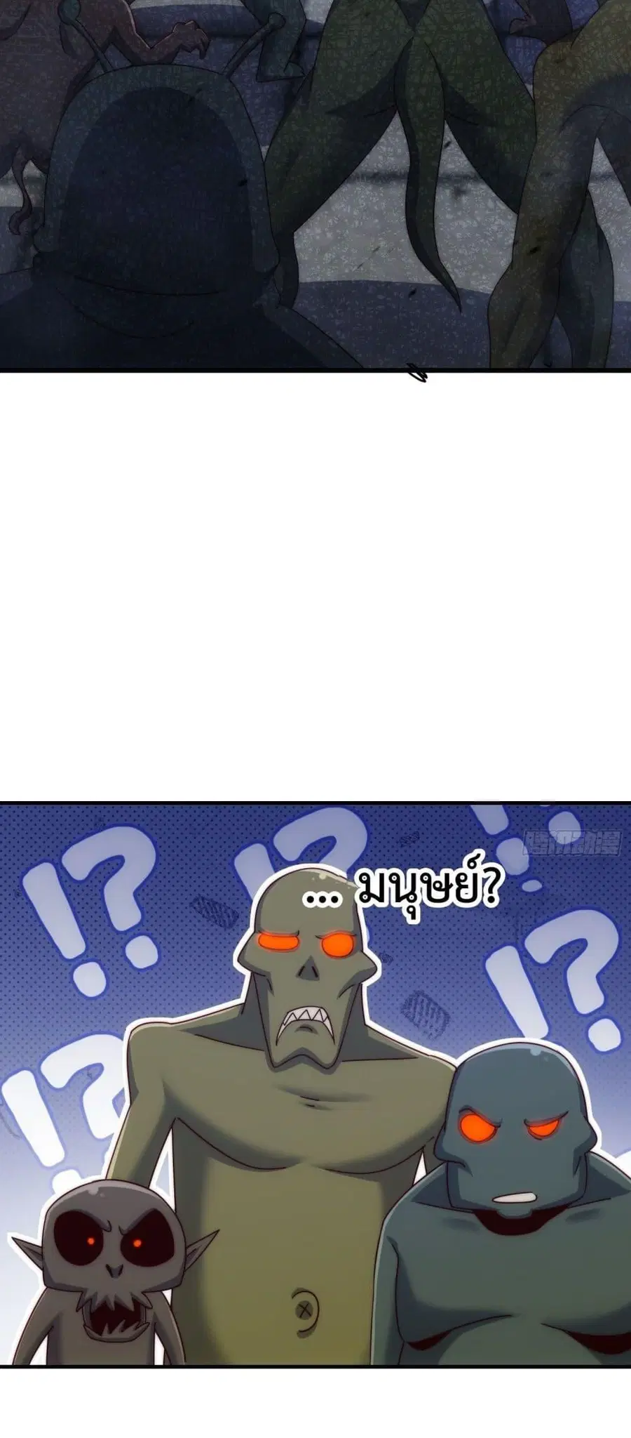 Who is your Daddy ตอนที่ 277 หน้า 28