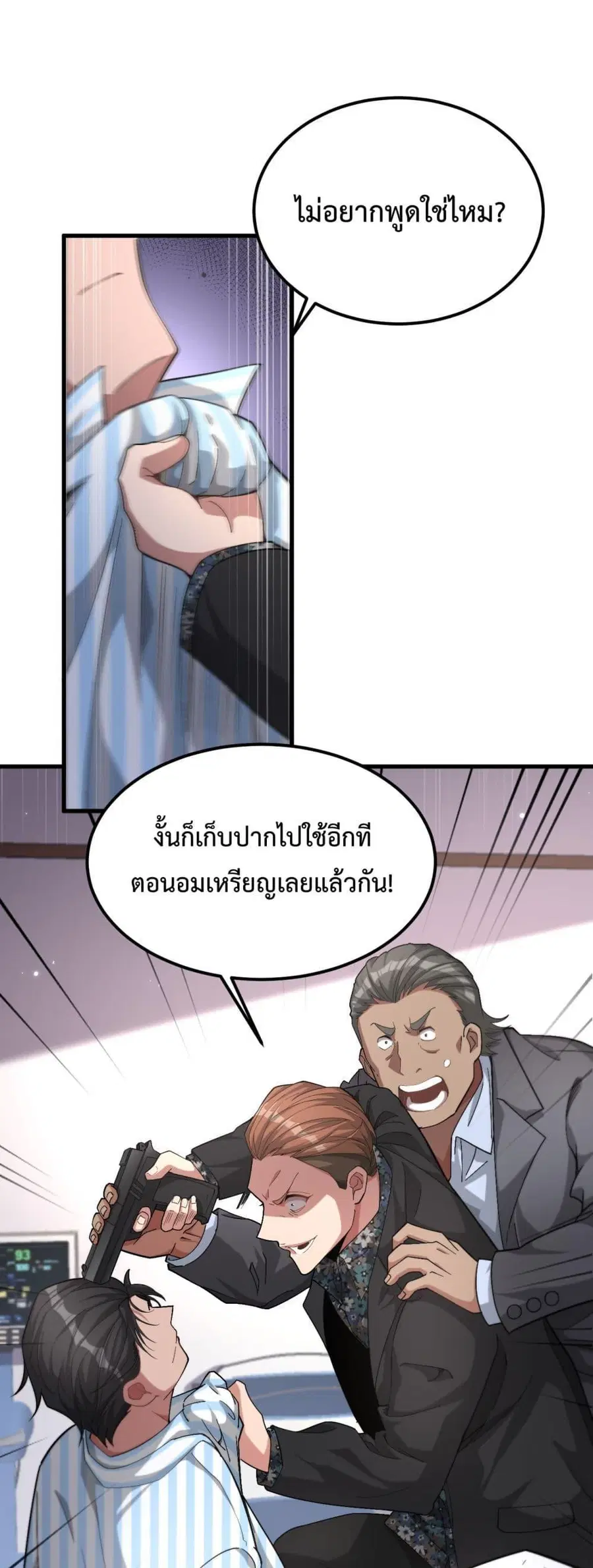 i’m stuck on the same day for a thousand years ตอนที่ 66 หน้า 2