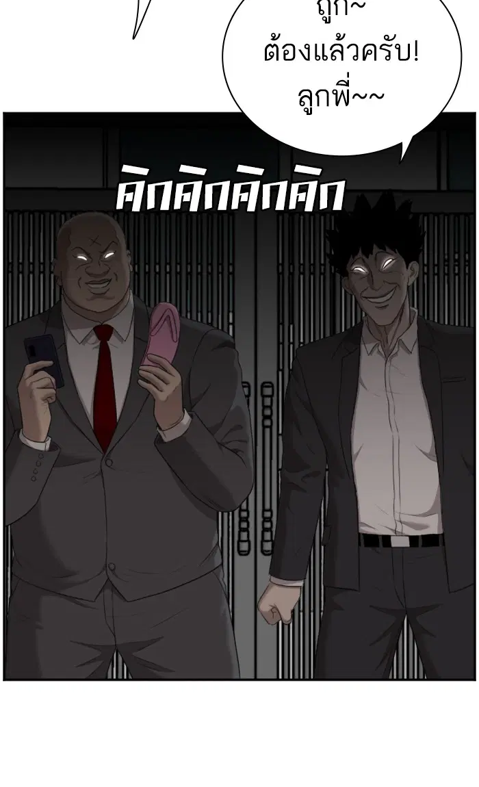 Bad Guy ตอนที่ 60 หน้า 62