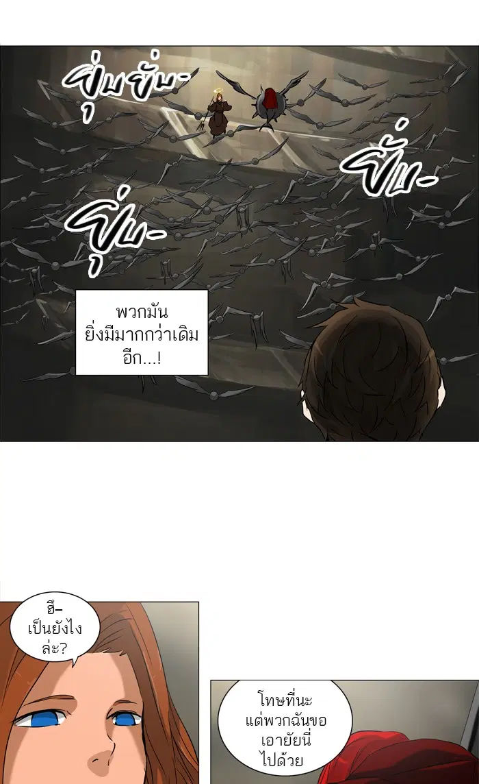 Tower of God ตอนที่ 222 หน้า 21