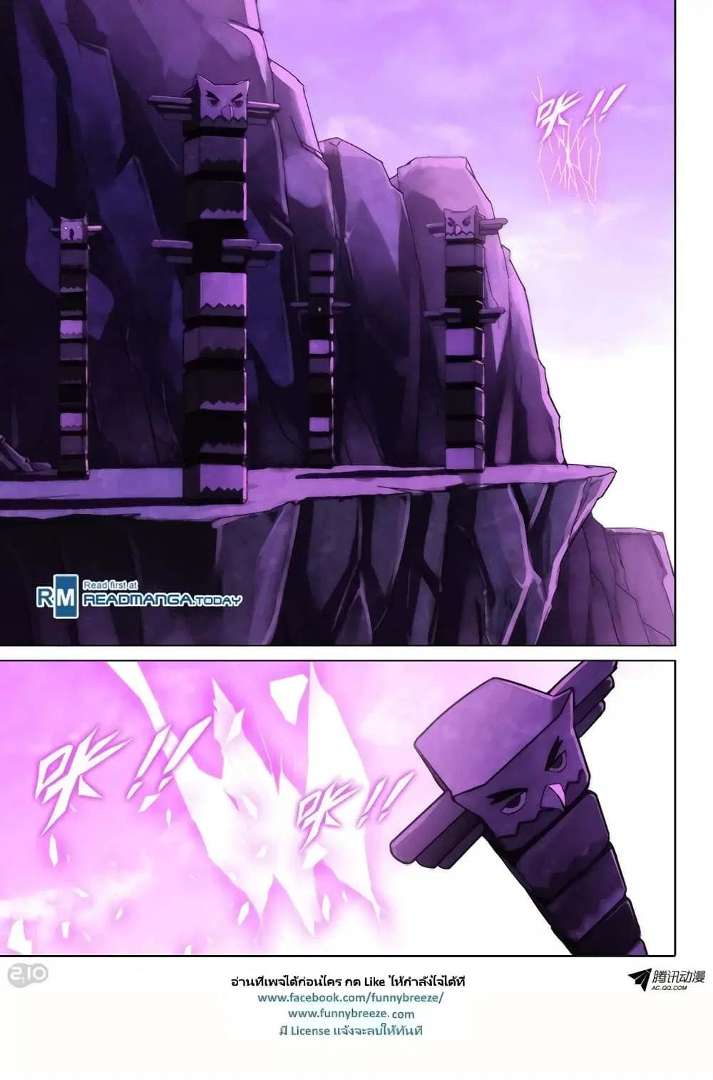 Silver Gravekeeper ตอนที่ 110 หน้า 17