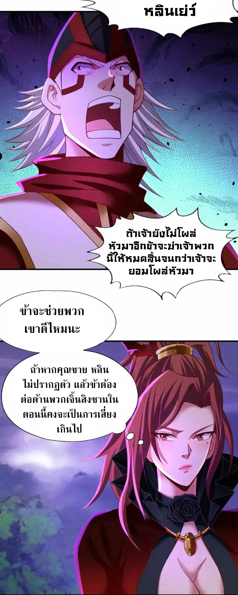 The Time of Rebirth ตอนที่ 149 หน้า 11