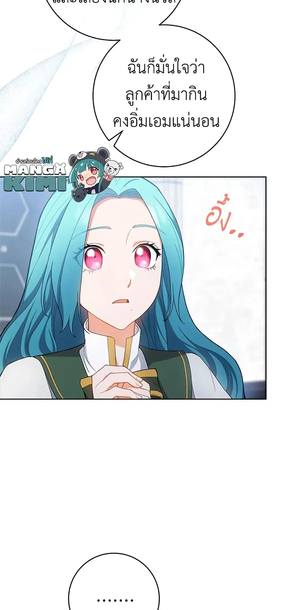 The Young Lady Is a Royal Chef ตอนที่ 67 หน้า 5