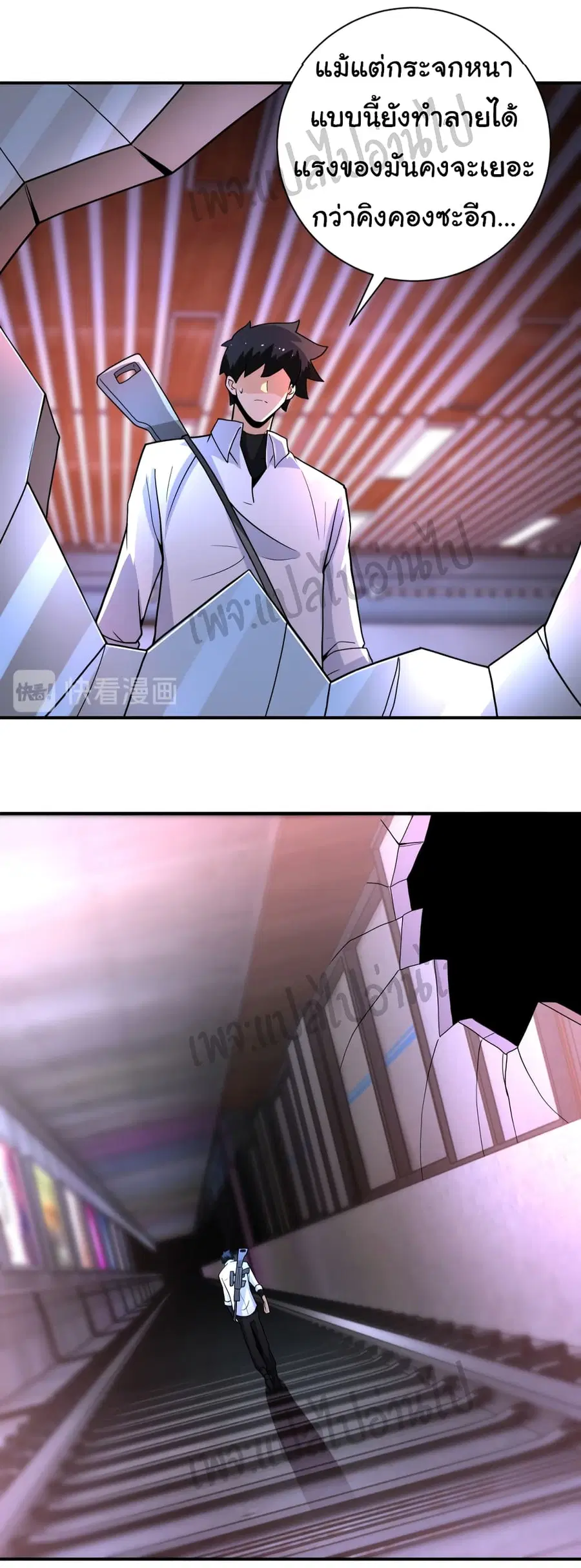 Apocalyptic Super System ตอนที่ 181 หน้า 23
