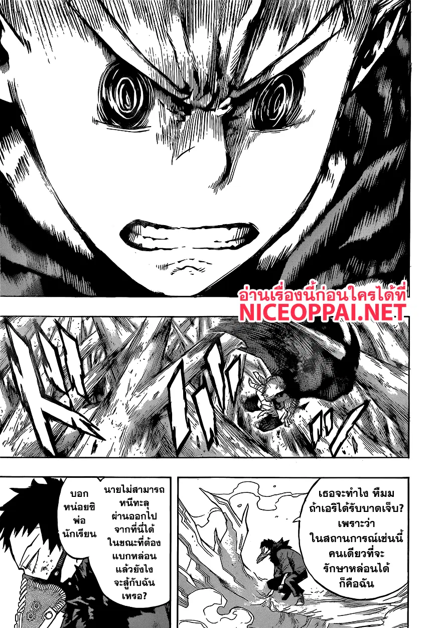 My Hero Academia ตอนที่ 151 หน้า 6