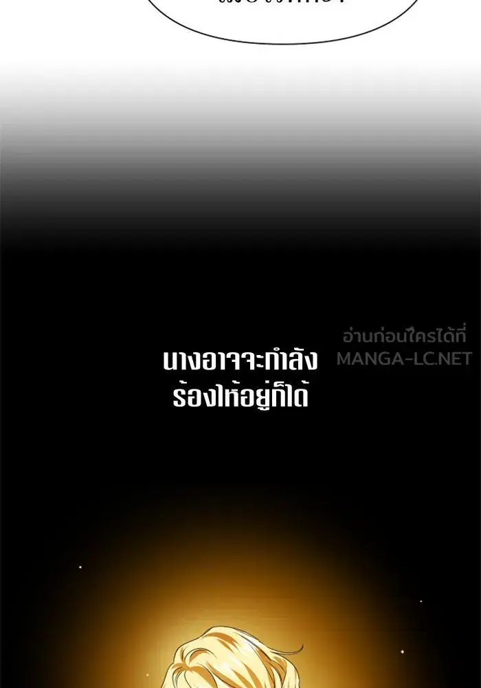 Your Throne ตอนที่ 85 หน้า 123