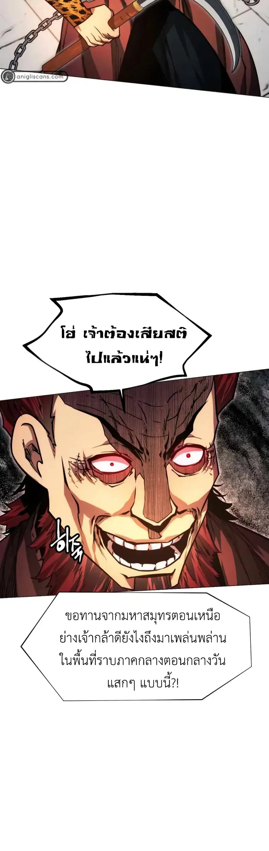 A Modern Man Who Got Transmigrated Into the Murim World ตอนที่ 48 หน้า 42
