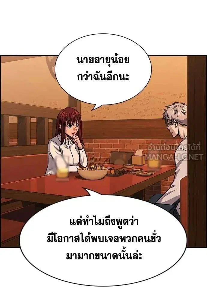 True Education ตอนที่ 228 หน้า 55