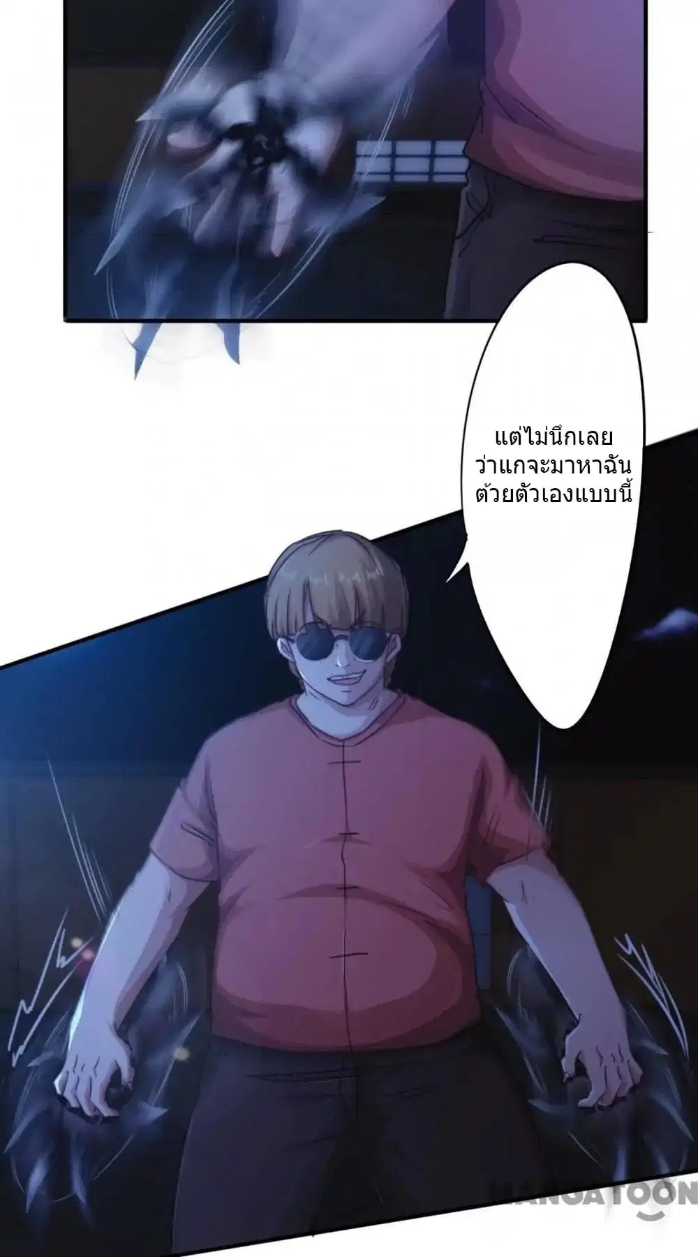 Strongest Worker ตอนที่ 180 หน้า 11