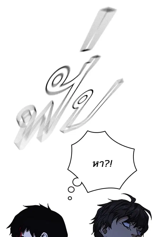 Study Group ตอนที่ 214 หน้า 106