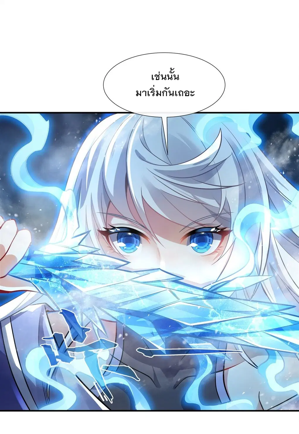 My Female Disciples are all Future Masters of the Heavens ตอนที่ 82 หน้า 16