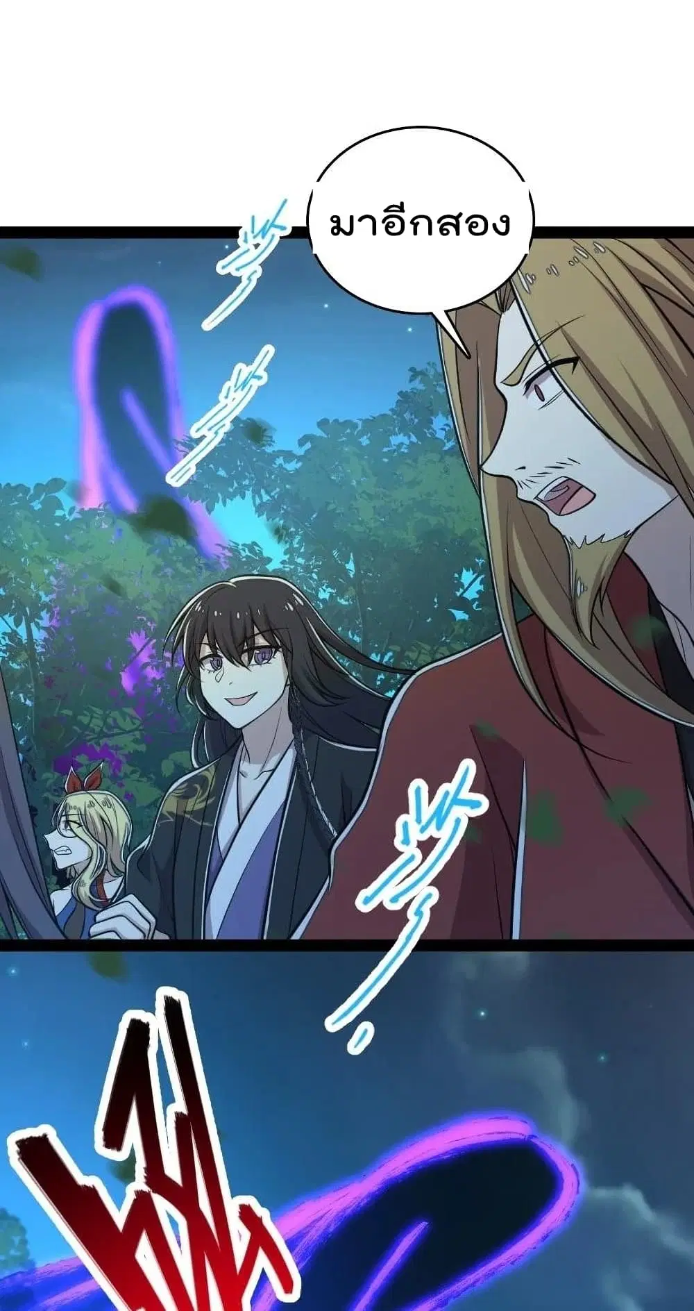 The Martial Emperor’s Life After Seclusion ตอนที่ 102 หน้า 54