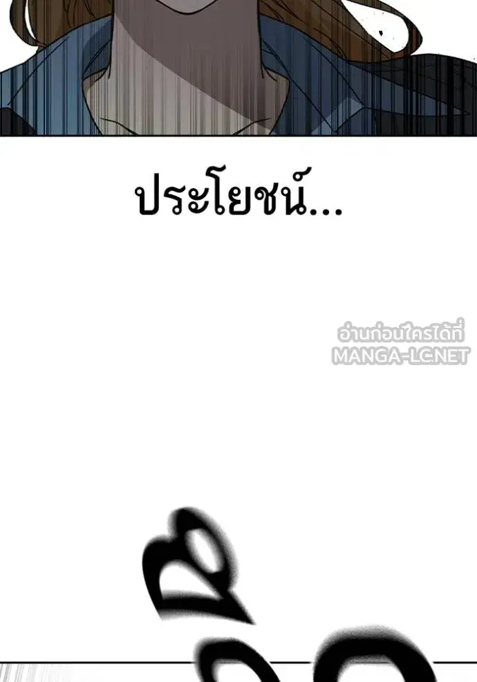 Study Group ตอนที่ 271 หน้า 62