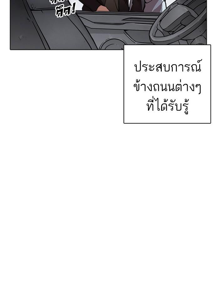 Lookism ตอนที่ 237 หน้า 56