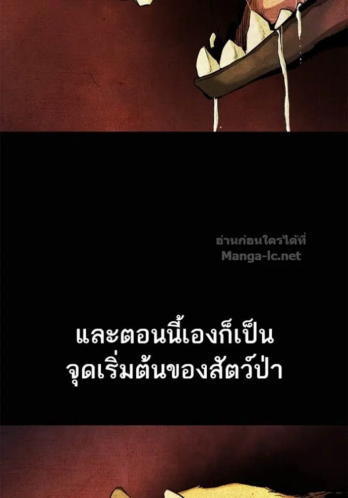 Reborn Rich ตอนที่ 18 หน้า 5