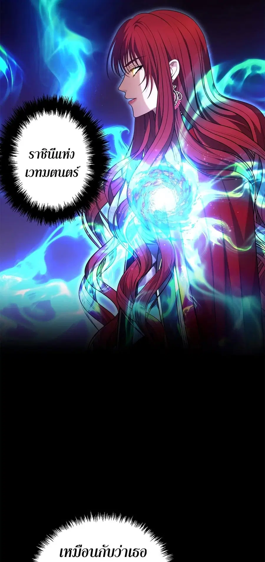 Ranker Who Lives A Second Time ตอนที่ 153 หน้า 36