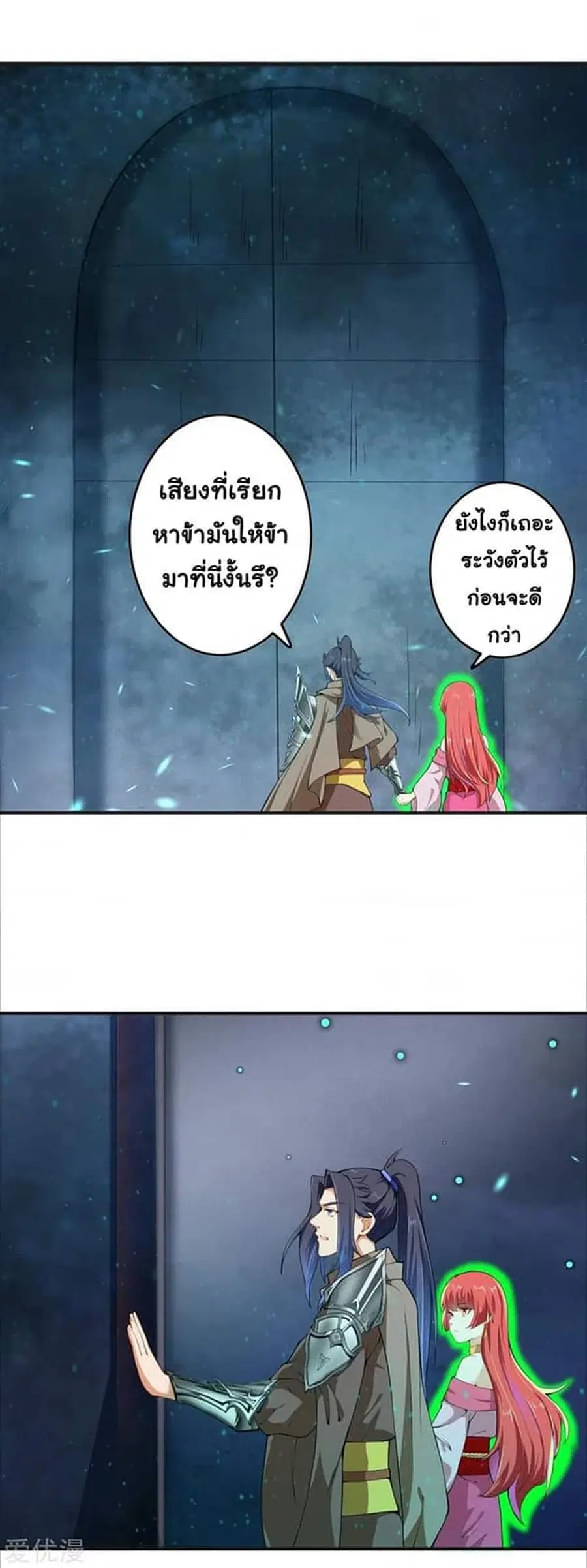 Against the Gods ตอนที่ 300 หน้า 6