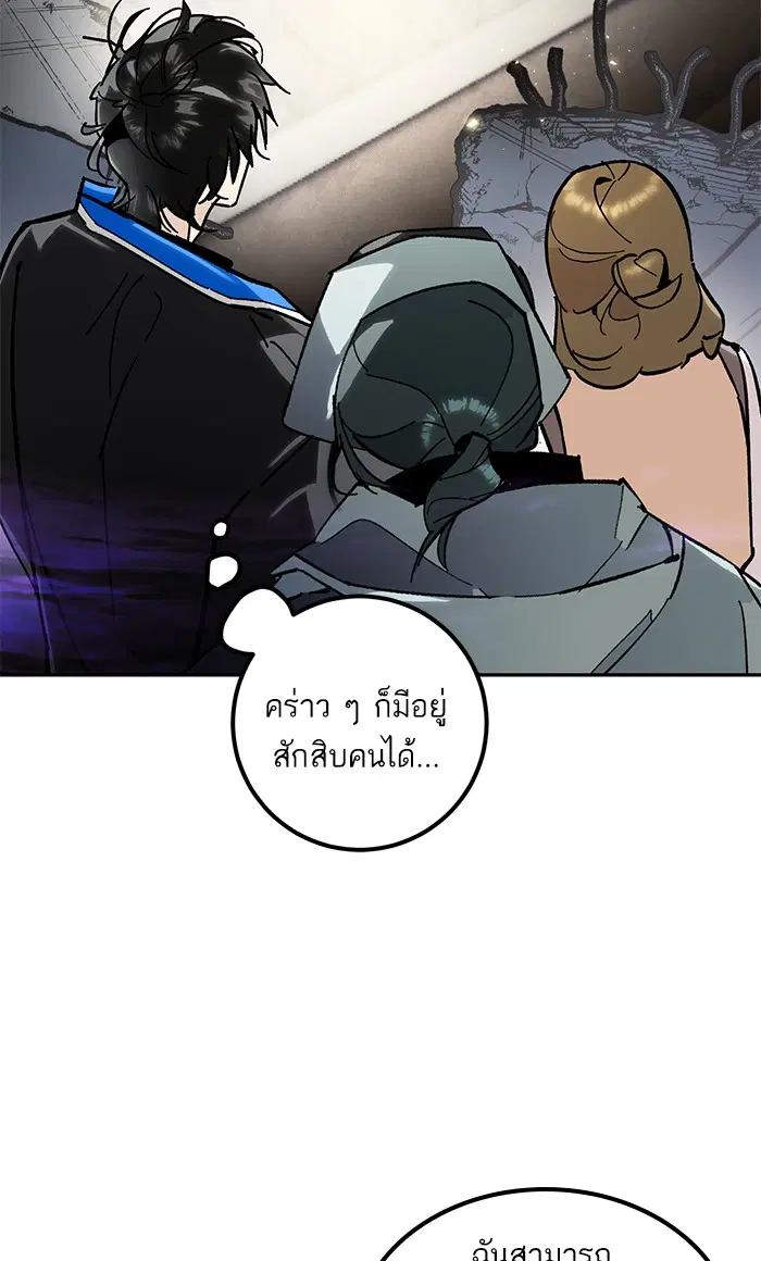 Return to Player ตอนที่ 56 หน้า 79