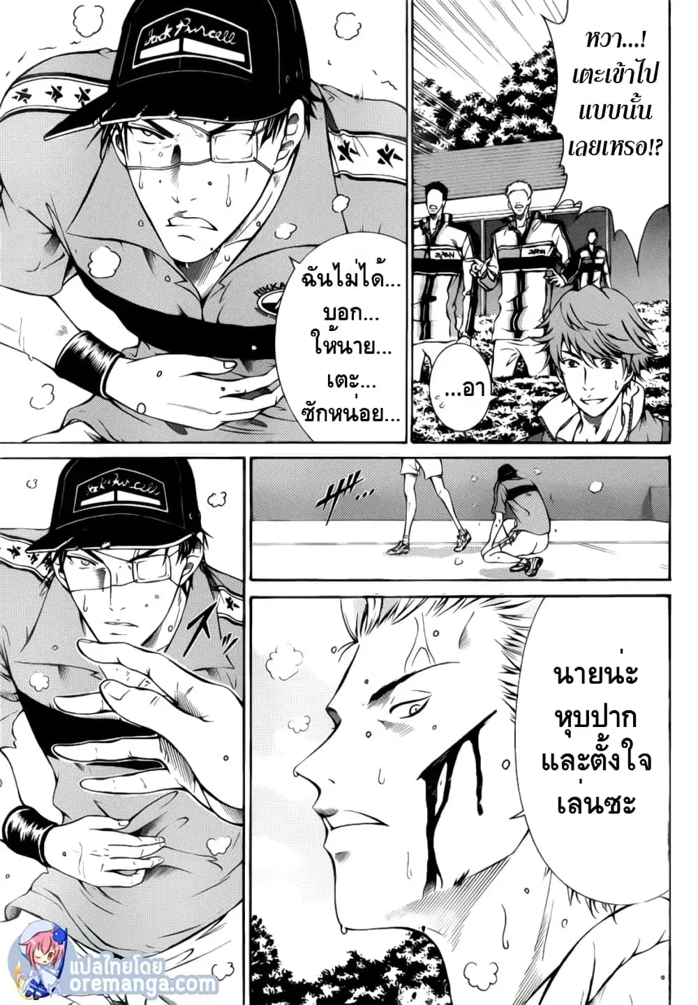 New Prince of Tennis ตอนที่ 106 หน้า 9