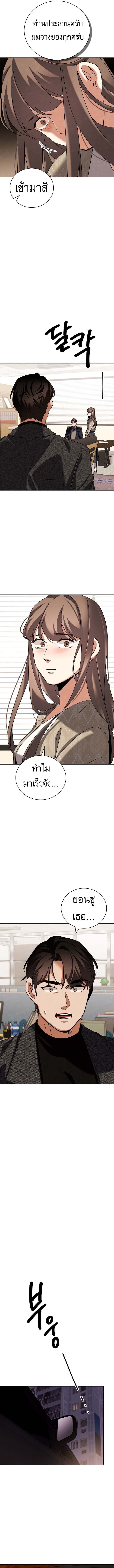 Be the Actor ตอนที่ 136 หน้า 14