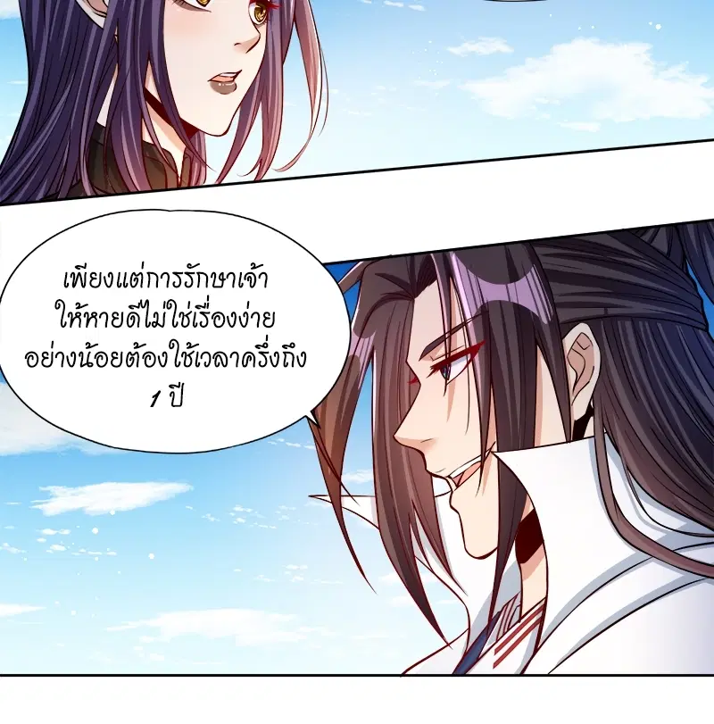 The Time of Rebirth ตอนที่ 162 หน้า 23