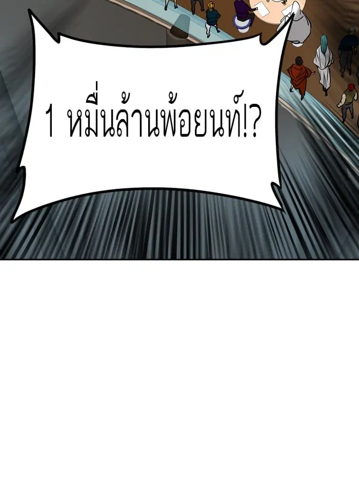 Tower of God ตอนที่ 301 หน้า 70