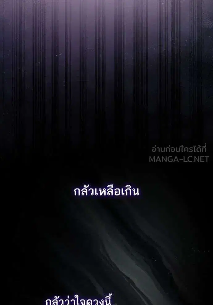 Sister I Am the Queen in This Life ตอนที่ 170 หน้า 68