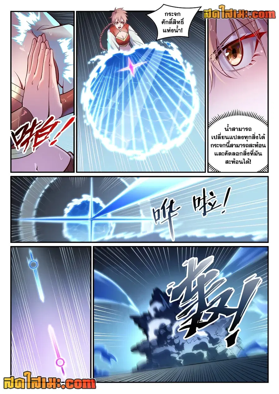 Bailian Chengshen ตอนที่ 890 หน้า 6
