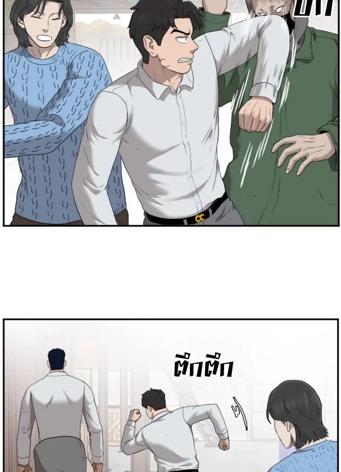 Bad Guy ตอนที่ 33 หน้า 97