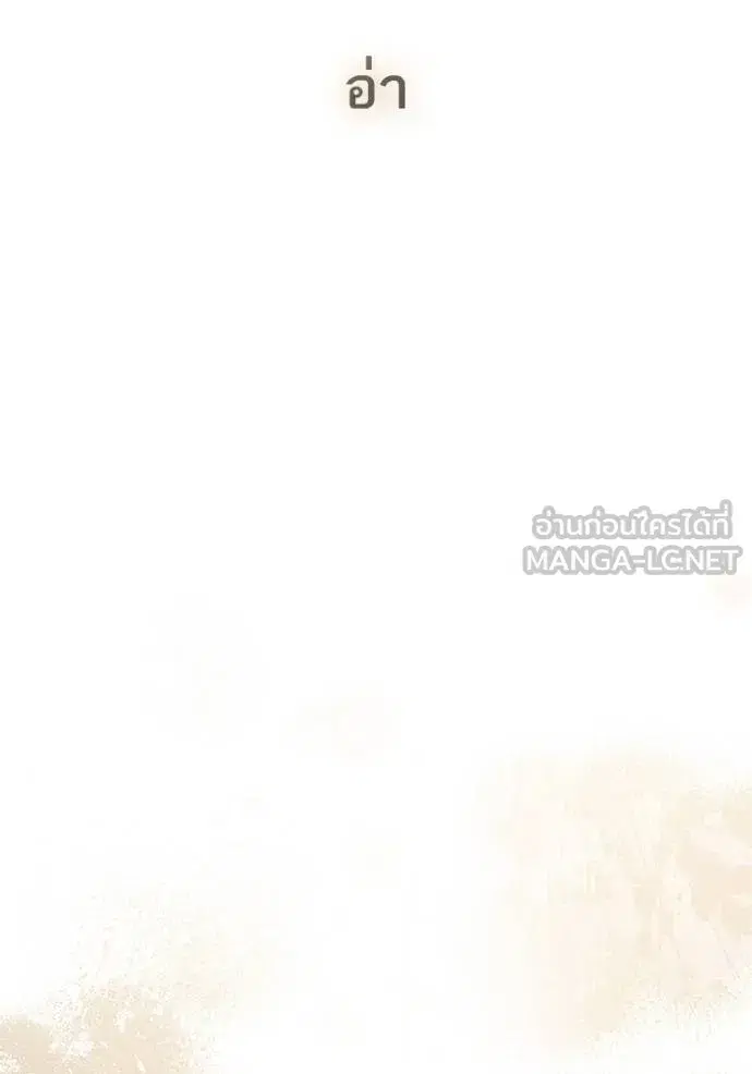 I Am the Queen in This Life ตอนที่ 132 หน้า 147