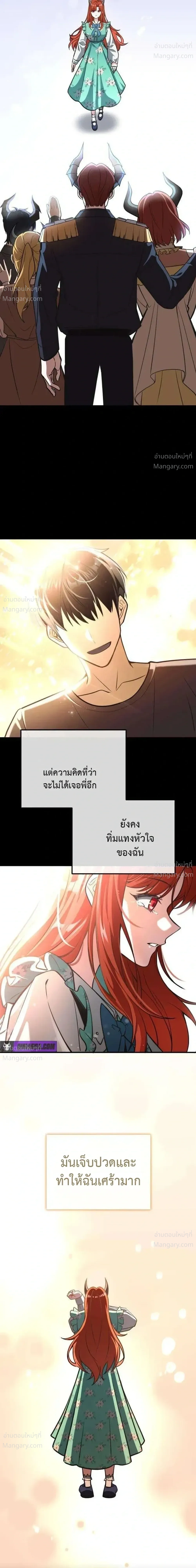 My Dragon Girlfriend Has Returned – แฟนสาวมังกรกลับมาแล้ว ตอนที่ 2 หน้า 28