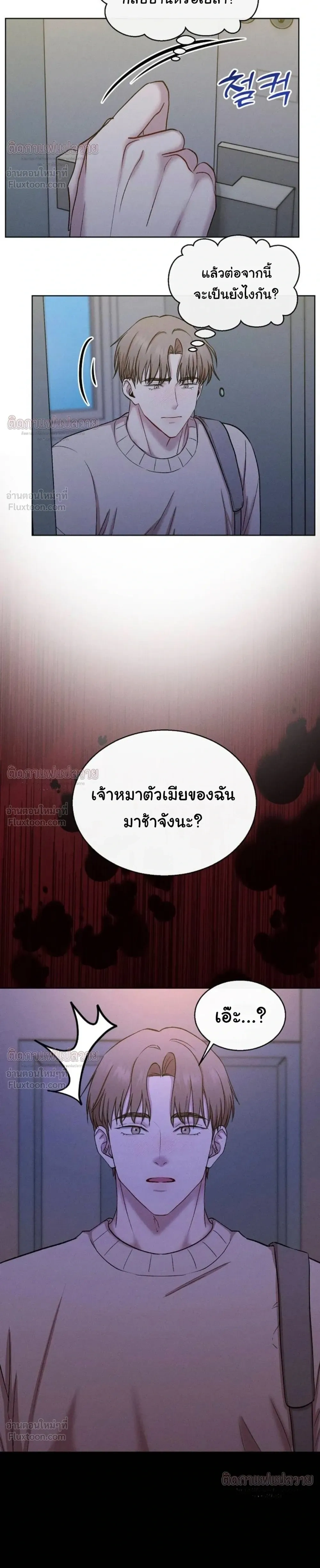 Childhood Friend and Hypnosis App – เพื่อนสมัยเด็กกับแอปสะกดจิต ตอนที่ 4 หน้า 12