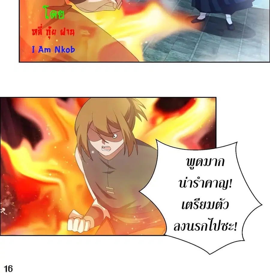 Above All Gods ตอนที่ 139 หน้า 28