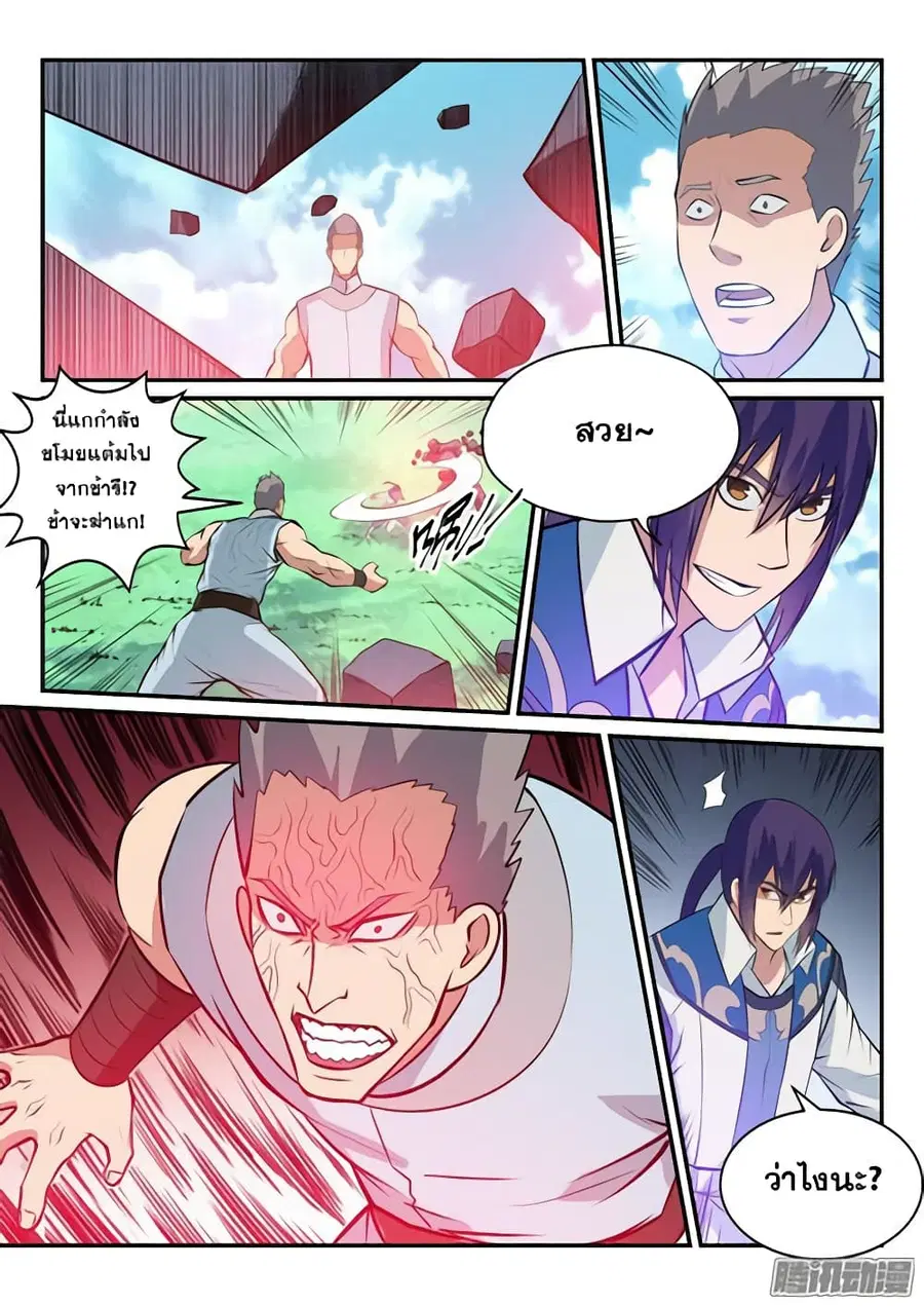 Bailian Chengshen ตอนที่ 159 หน้า 4
